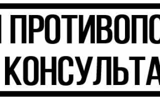 Как снять интоксикацию у детей в домашних условиях?