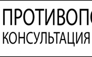 Как делать клизму от глистов в домашних условиях?