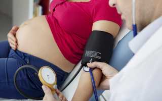 Высокое давление при беременности 2 триместр